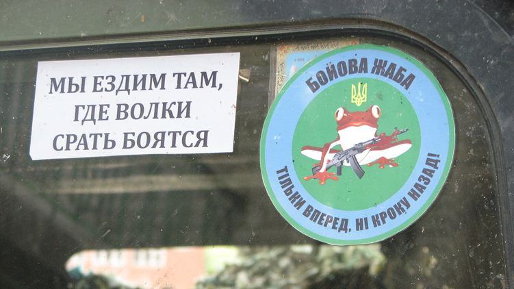 Творчество бойцов в зоне АТО, фото: