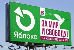 Почему "Яблоко" сначала пустили, а потом сняли с выборов в Госдуму РФ