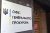 Офіс генпрокурора скасував підозру директору НАБУ. Що це означає