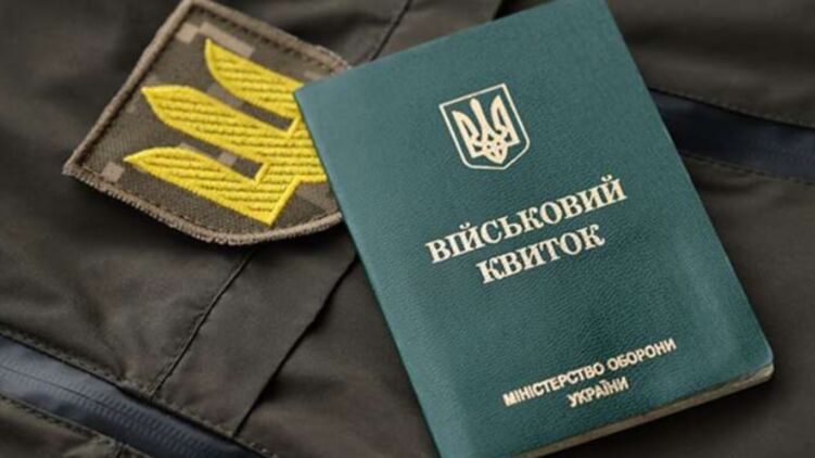 В Украине изменили правила бронирования военнообязанных