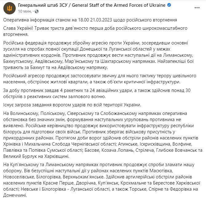 звіт Генштабу
