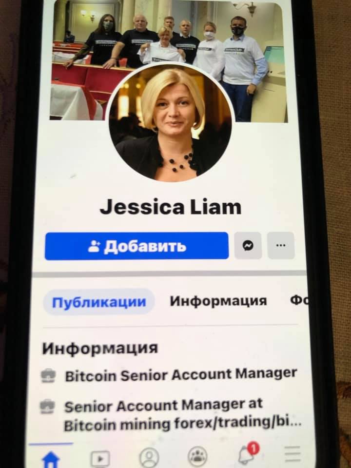 Защитница "тотальной украинизации" Геращенко случайно показала, что пользуется русскоязычным Facebook. Скриншот: Геращенко