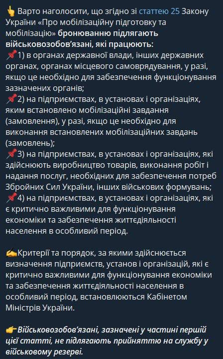ЗСУ про повістки