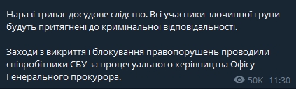 СБУ ликвидировала спасателей по выдаче разрешительных документов