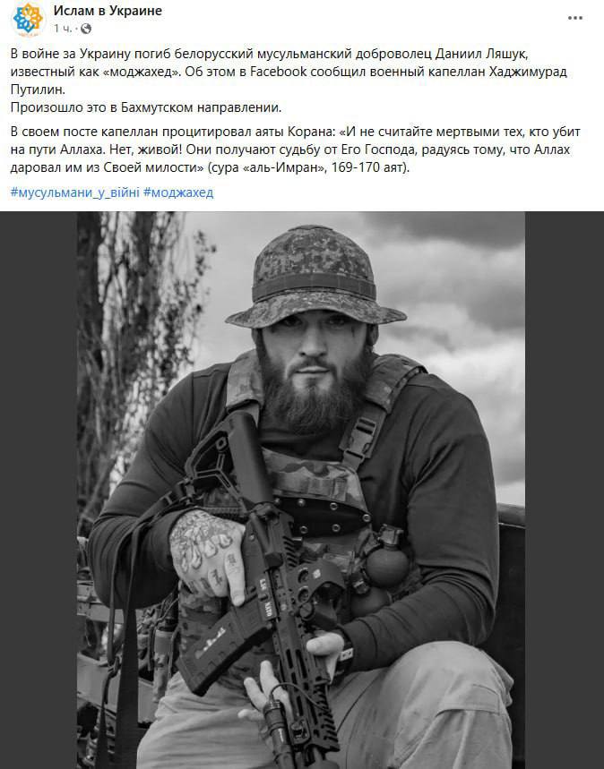 Данило Ляшук загинув
