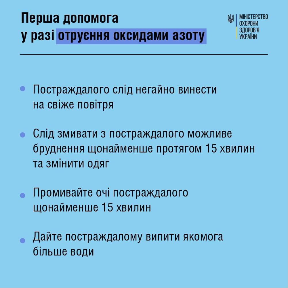 Что делать при химической атаке