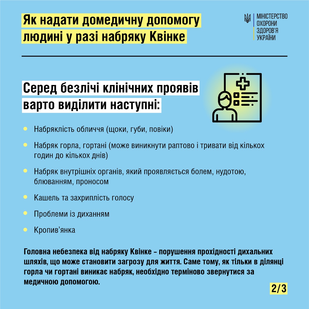 Синдром беженца - как справиться