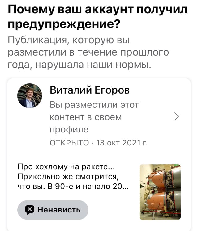Метка на публикации