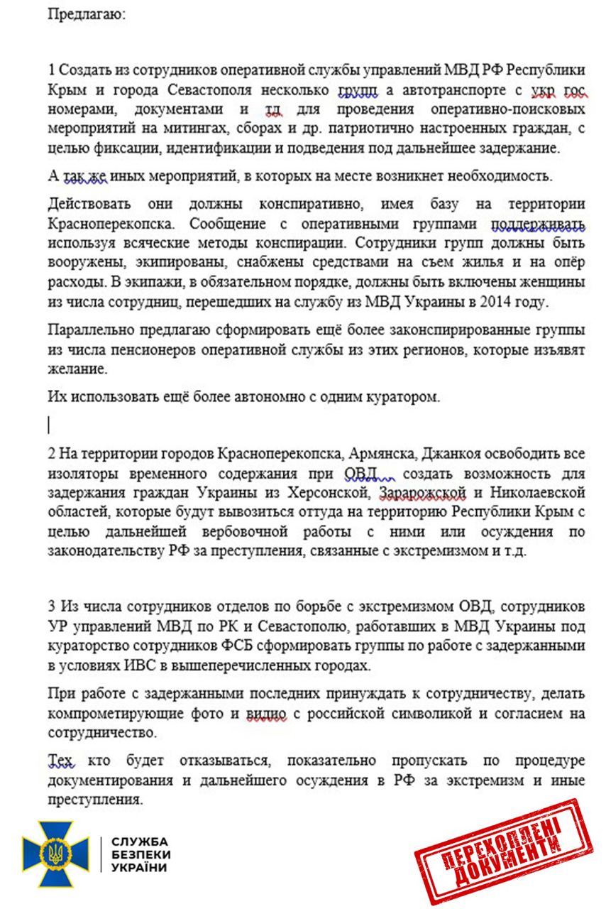СБУ объявила о госизмене Шевцову