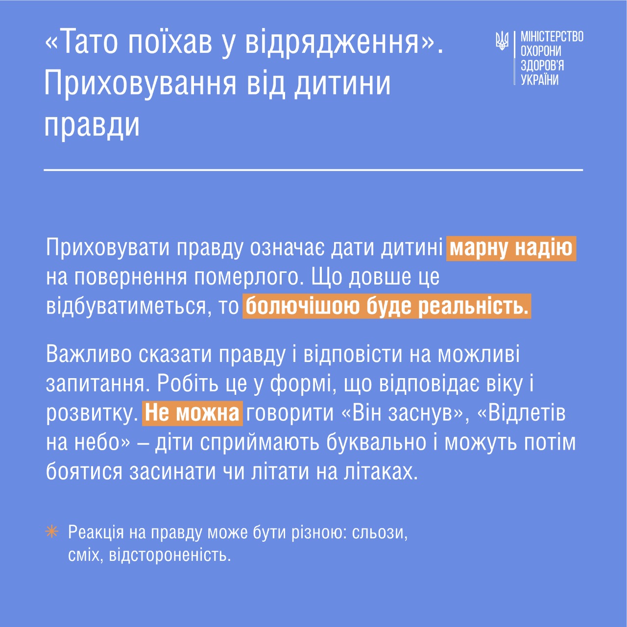 Как помочь ребенку пережить смерть близкого человека