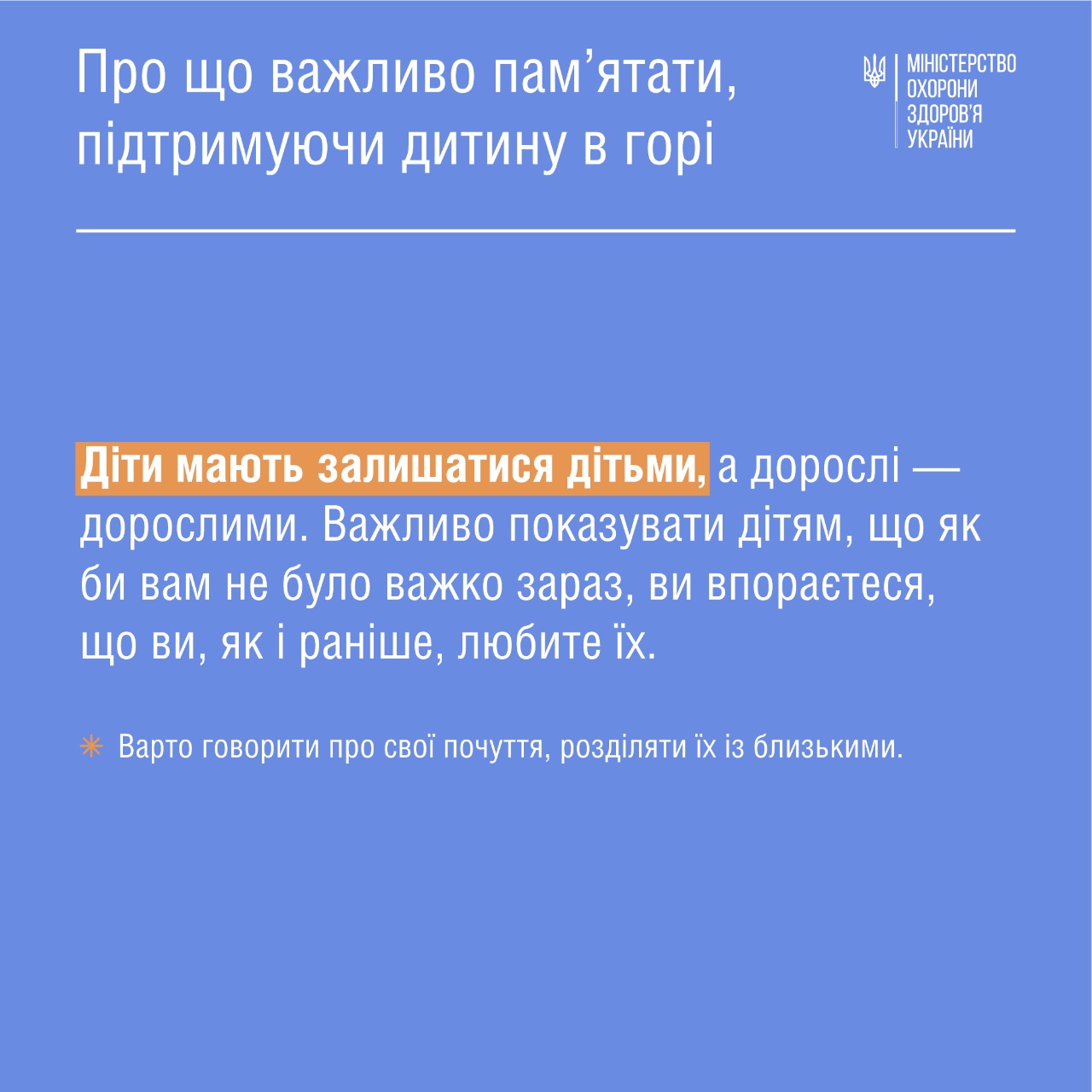 Как помочь ребенку пережить смерть близкого человека