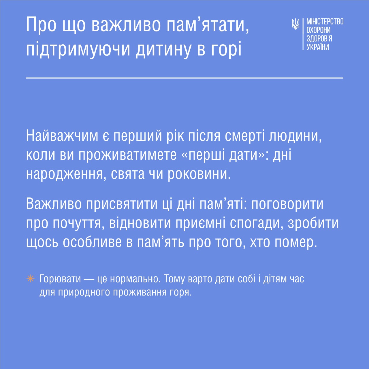 Как помочь ребенку пережить смерть близкого человека