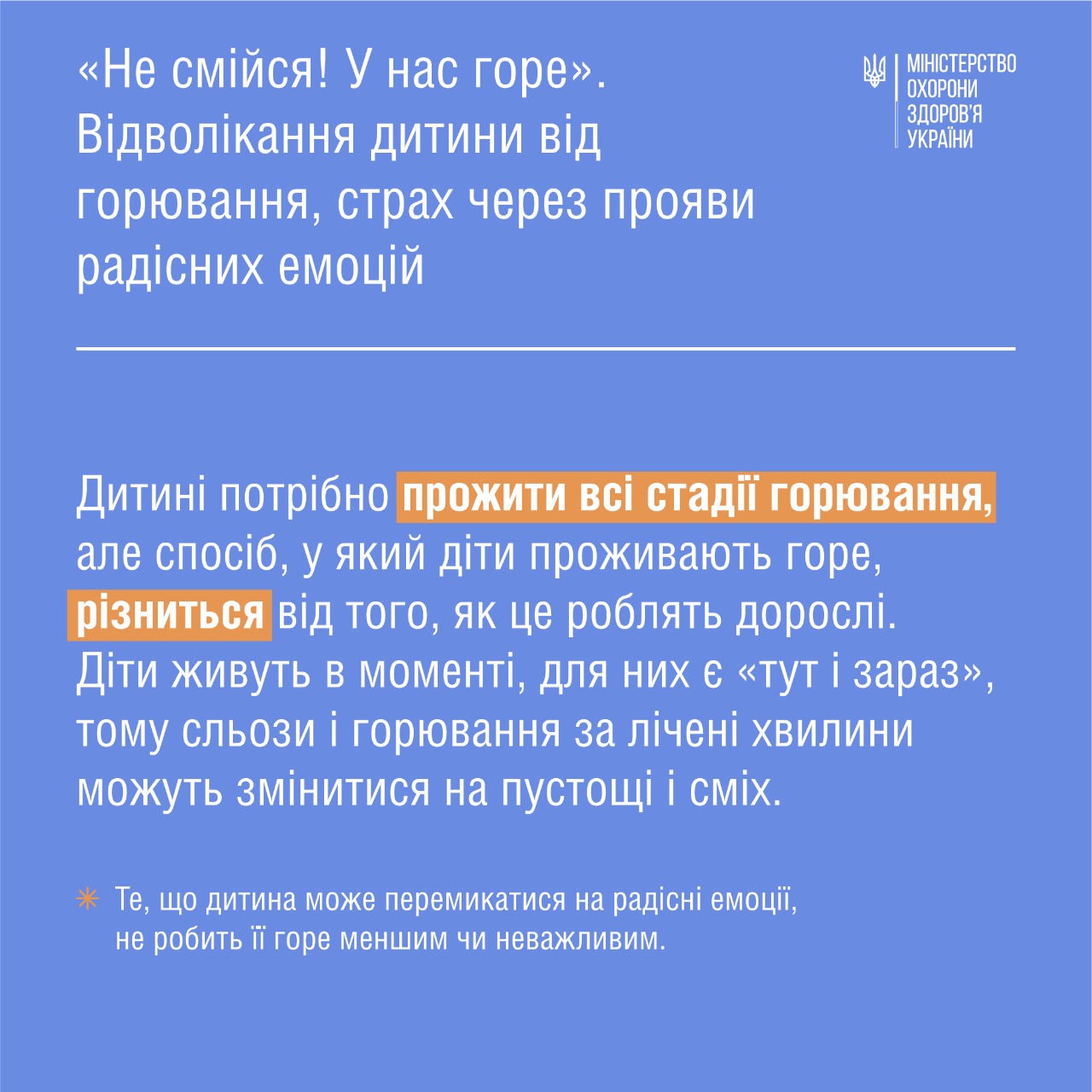 Как помочь ребенку пережить смерть близкого человека