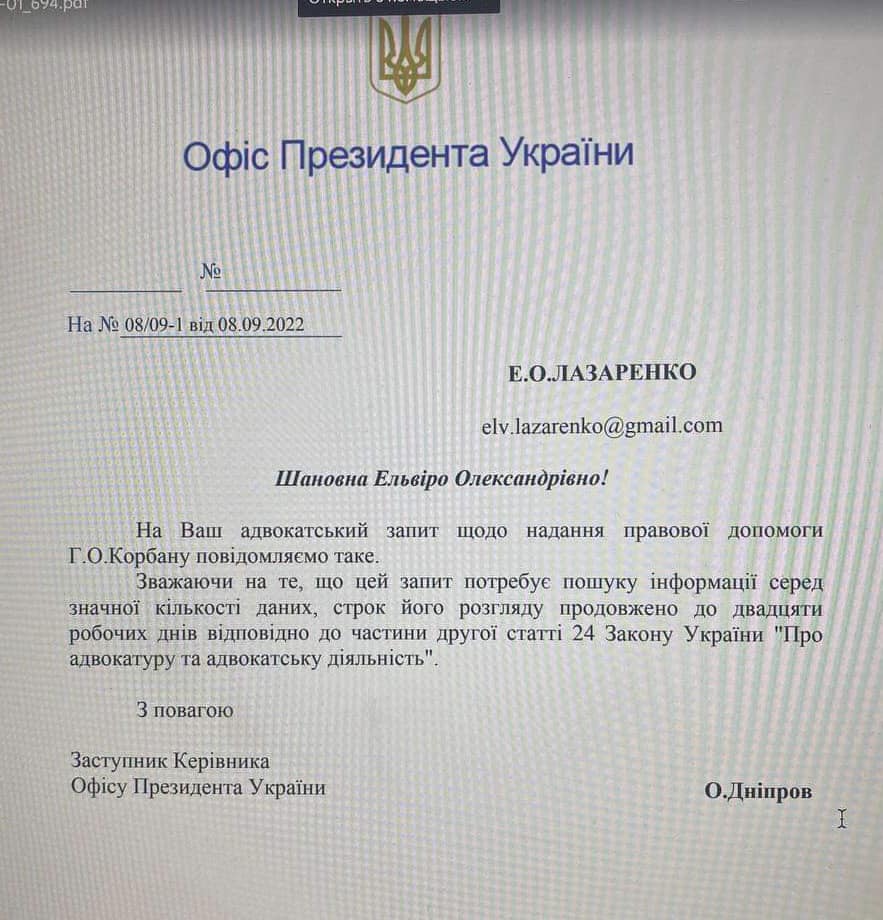 Ответ Днипрова