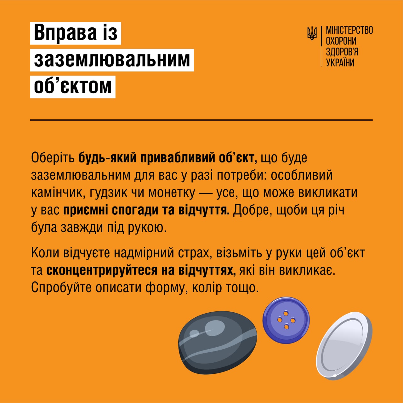 Упражнения с предметами