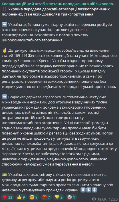 Украина в одностороннем порядке передала РФ тяжелораненых пленных