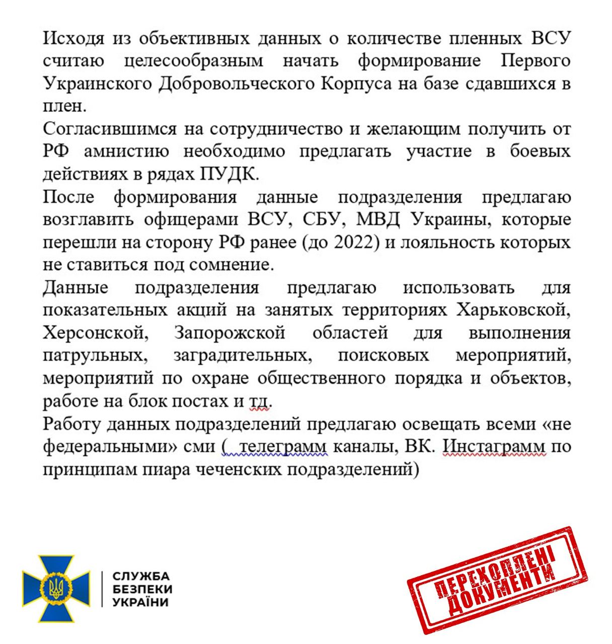 СБУ объявила о госизмене Шевцову