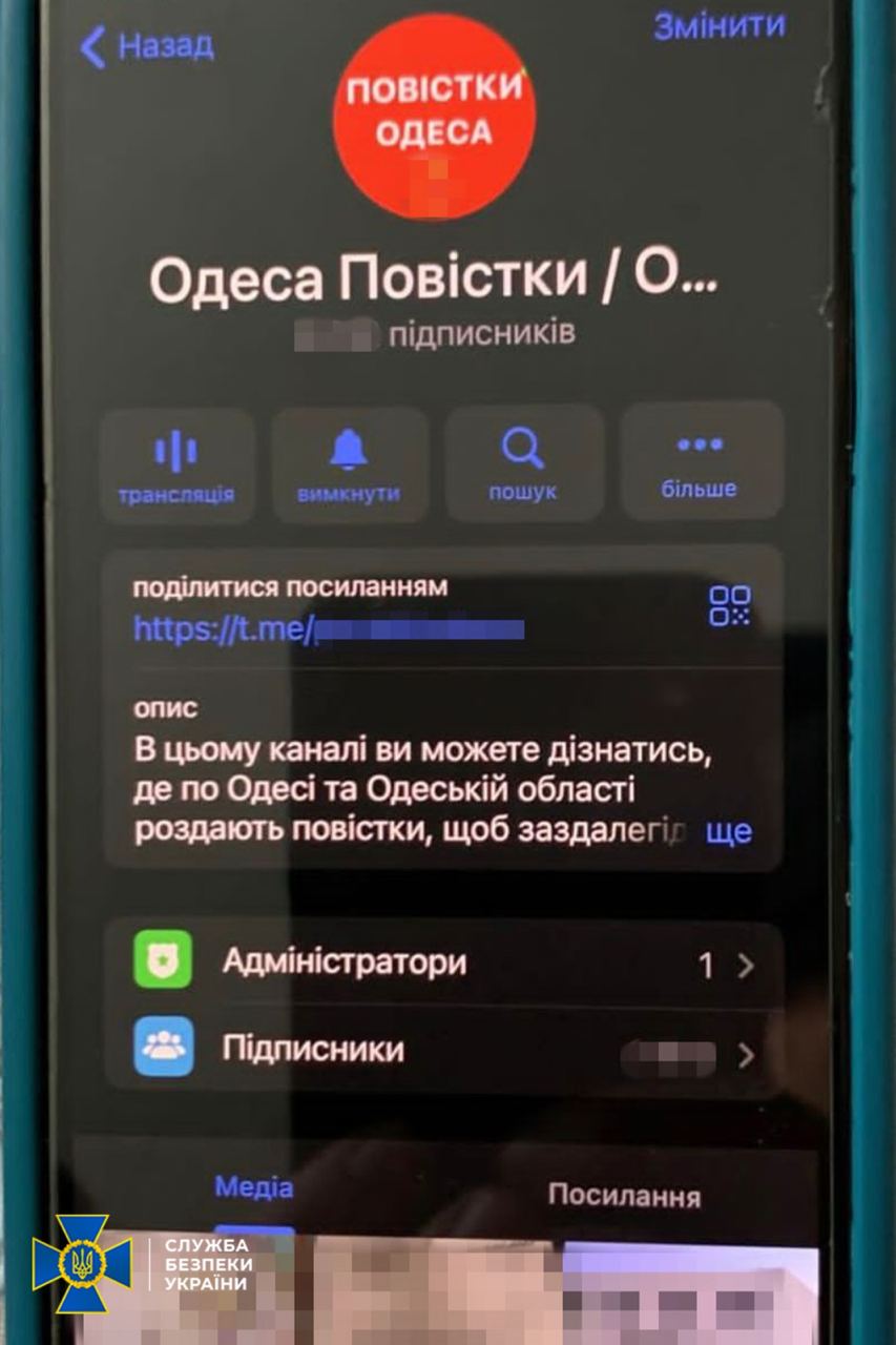 СБУ заблокировала 26 телеграм-каналов
