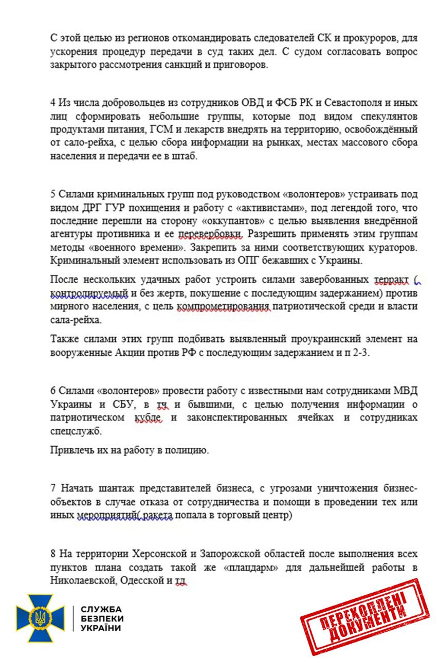 СБУ объявила о госизмене Шевцову