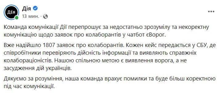Скриншот поста Дии