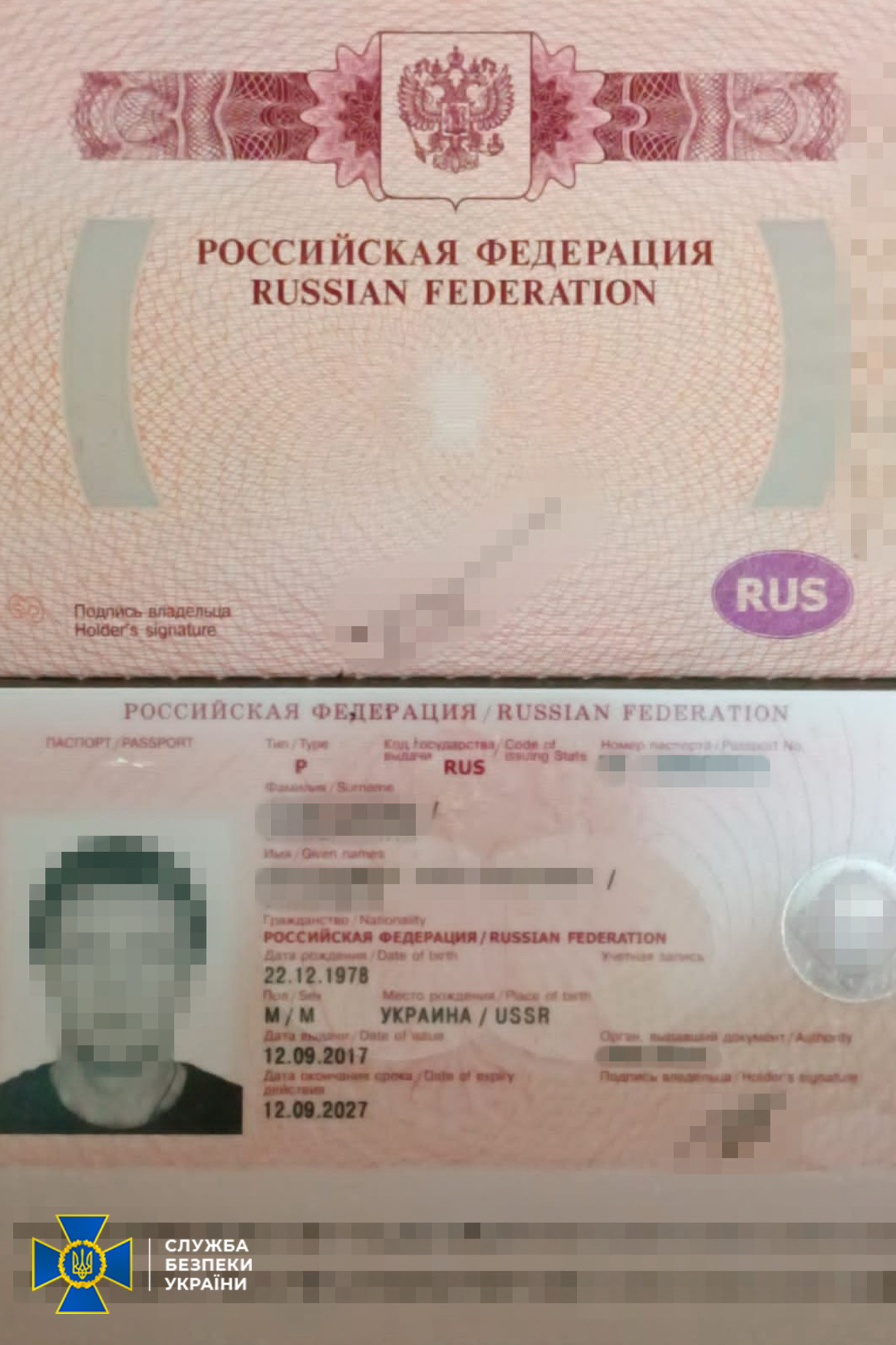 фото 6 задержание шпионов 