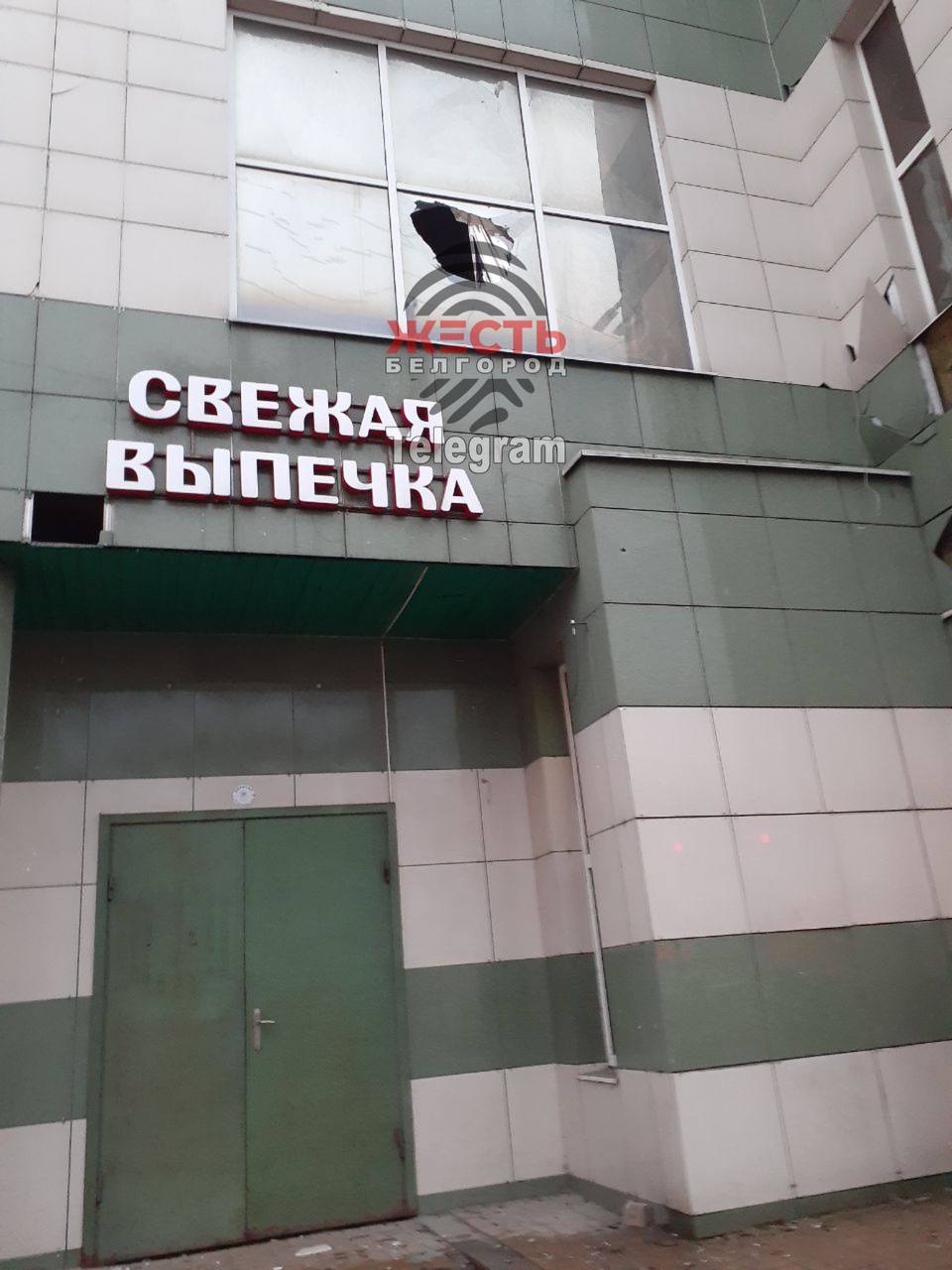 белгород