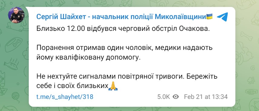 Війська РФ обстріляли Очаків, є поранений