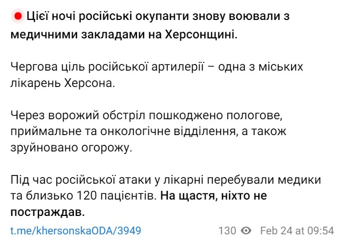 Обстріл Херсона та області - за стуки російська армія атакувала понад 70 разів