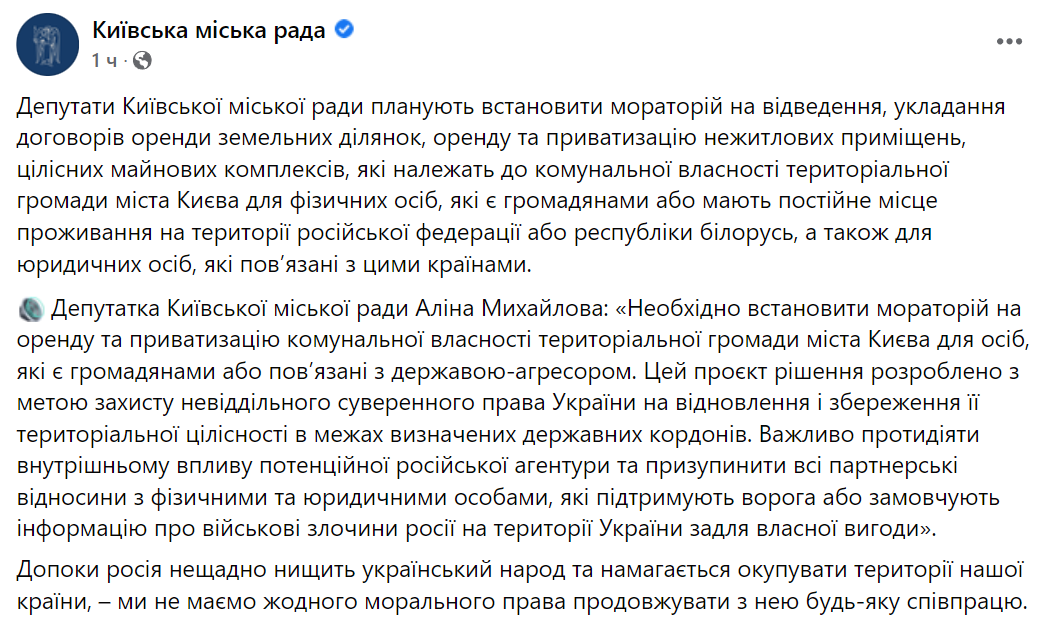 Мораторий на русскоязычный культурный продукт