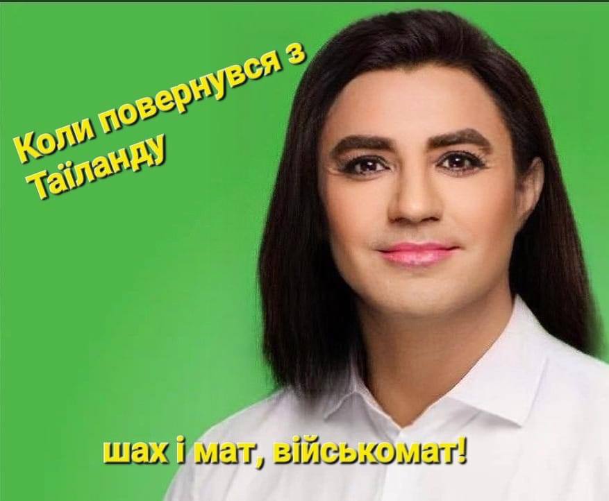Тищенко став героєм мемів після поїздки до Тайланду
