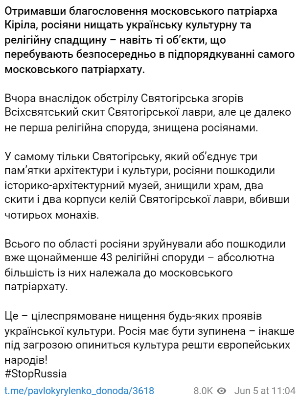 Поврежденные храмы Донецкой области
