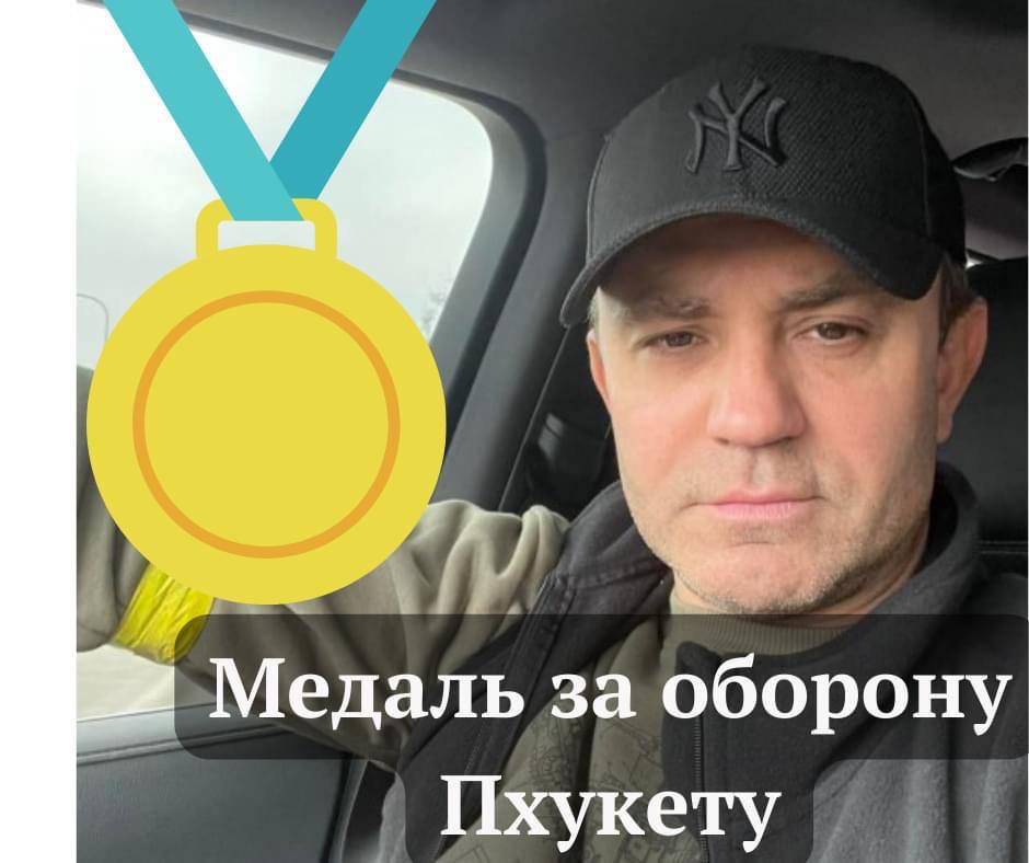 Тищенко став героєм мемів після поїздки до Тайланду
