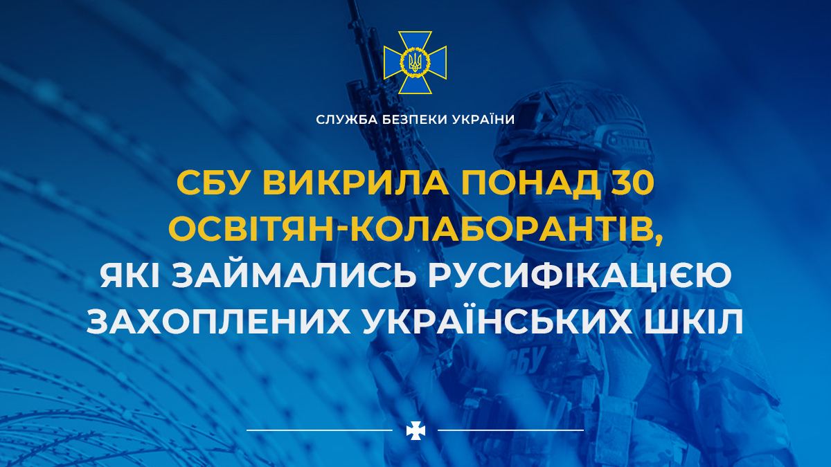 СБУ сообщила о подозрении блоггерам