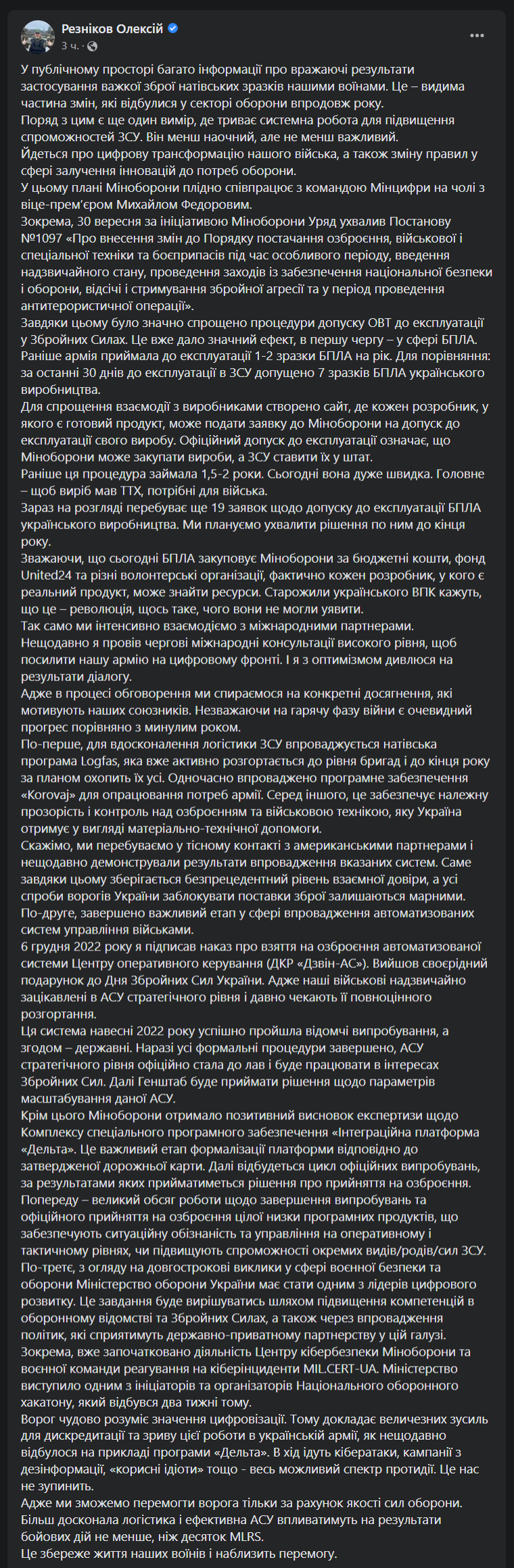 ВСУ получили возможность эксплуатировать семь БПЛА производства Украины