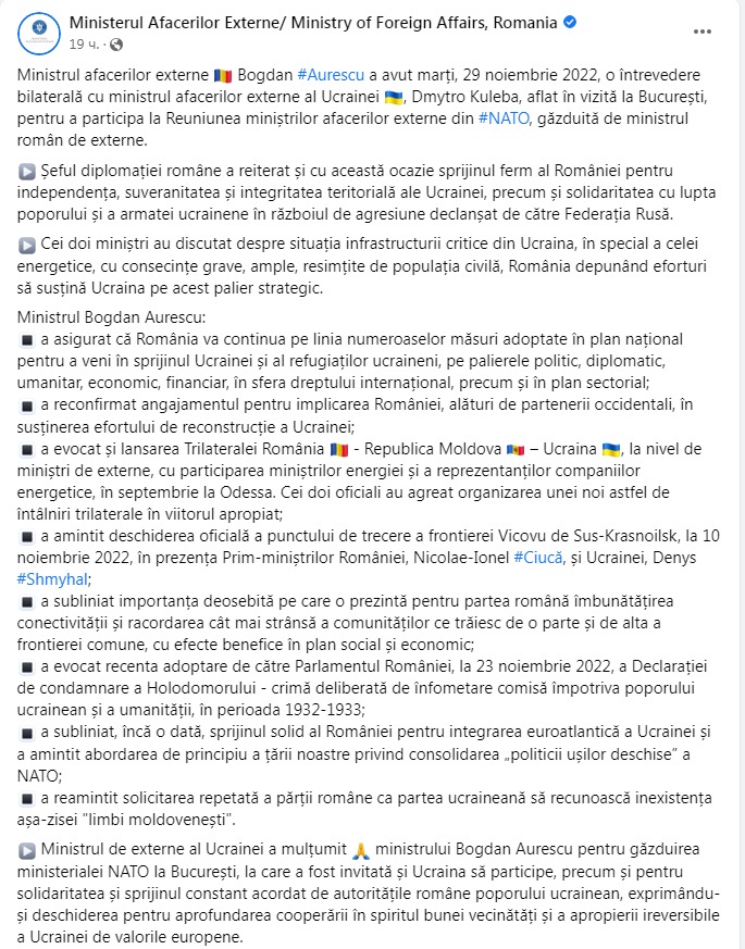 Скриншот из Фейсбука МИД Румынии