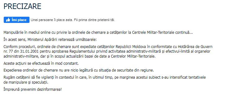 Скриншот с сайта Минобороны Молдовы