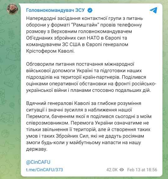Скриншот из Телеграм Валерия Залужного