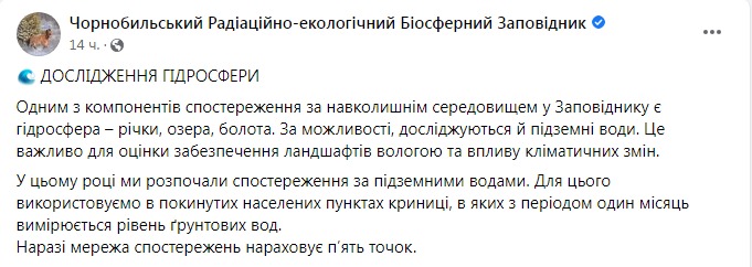 Скріншот із Фейсбуку