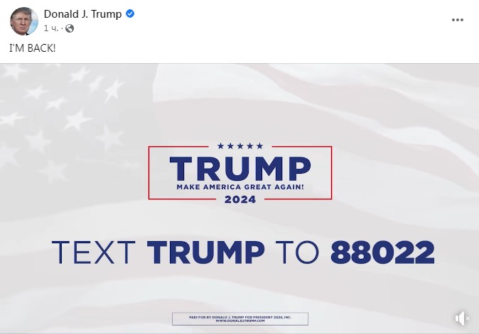 Скриншот из Фейсбука Дональда Трампа
