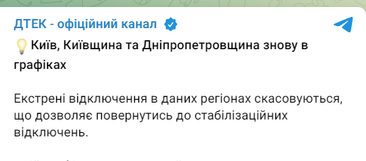 отключения света