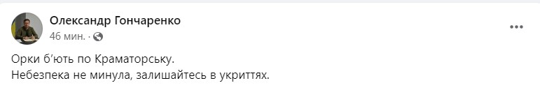 скрин с Facebook
