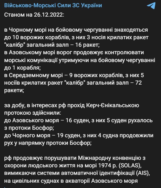 Россия сократила количество ракетоносителей в Черном море