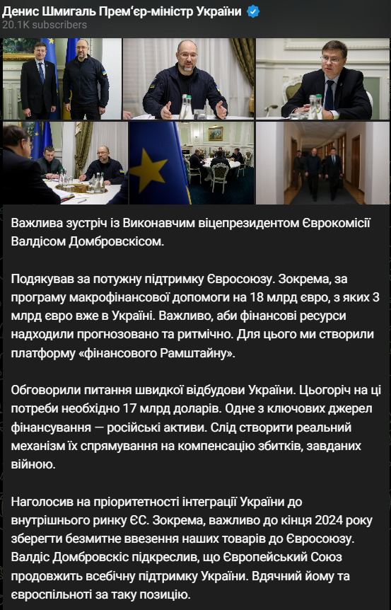 скрін з телеграм