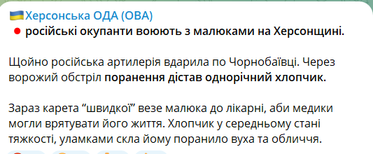 обстріл Чорнобаївки