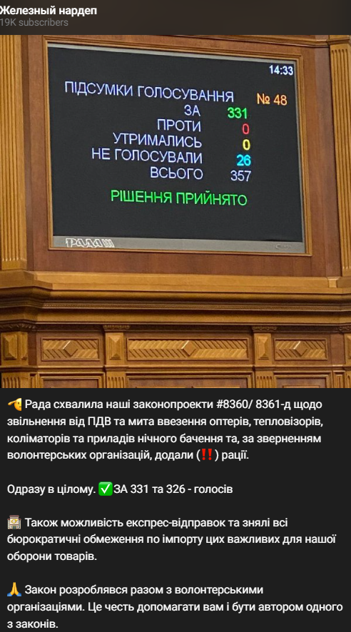скрин с телеграм