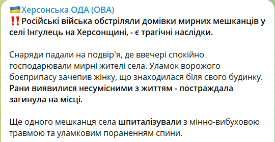 обстріл Херсонської області