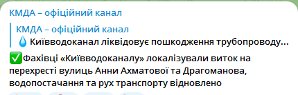 рух відновлено