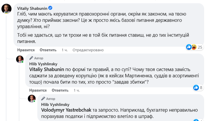 Вишлінський та Шабунін у коментарях