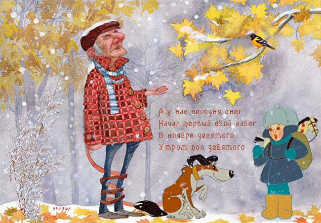 снег открытки