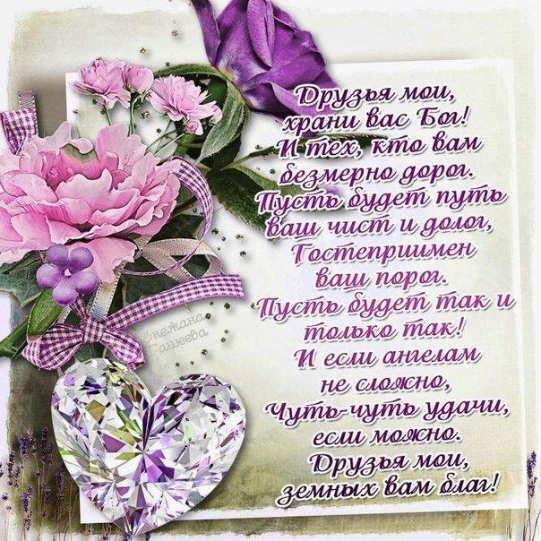 день друзей
